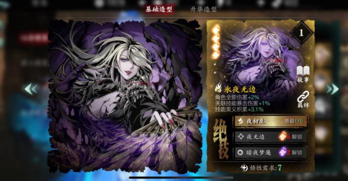 影之刃上的轻语装备推荐有哪些3