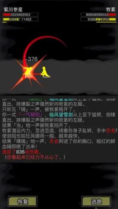 放置江湖剑冢怎么走3