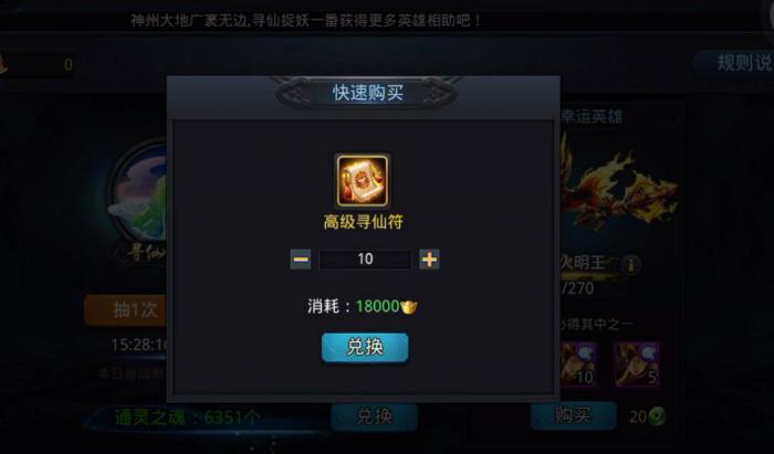 乱斗西游2玉面狐狸怎么加点3