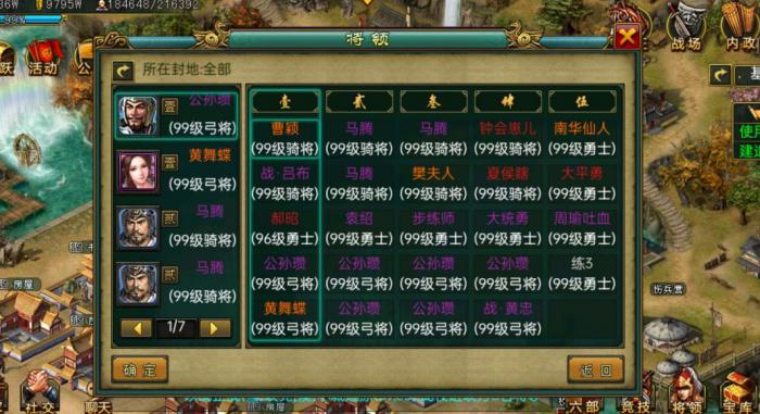 帝王三国成就怎么刷2