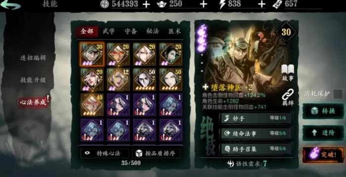 影之刃2平民玩什么好1