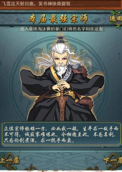 大掌门二李寻欢阵容怎么组2