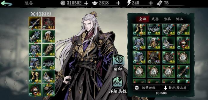 影之刃3乐师无锋技能是什么_影之刃3前期无锋技能搭配