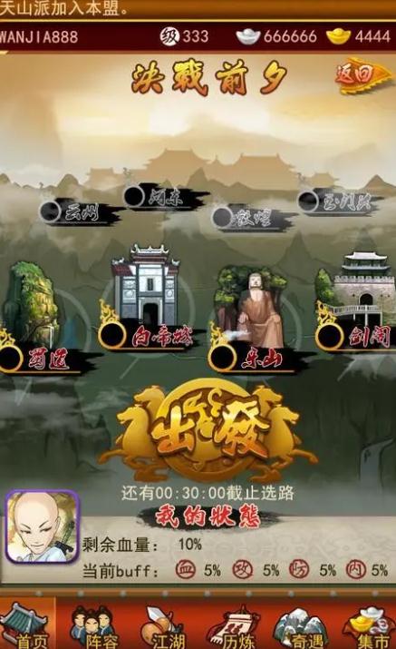 大掌门2后期金将阵容怎么组_大掌门2哪个金将最厉害 大掌门2后期金将阵容怎么组_大掌门2哪个金将最厉害