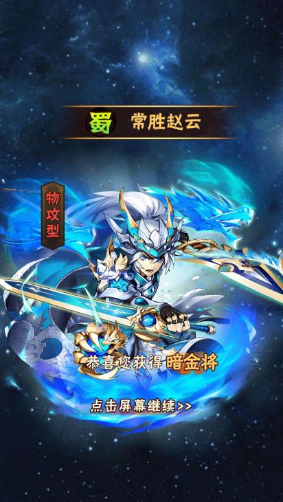 少年三国志中如何卸武将_少年三国志3