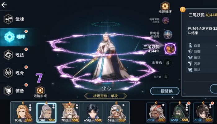 斗罗大陆之魂兽森林怎么获得3