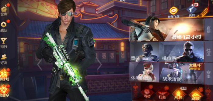 穿越火线怎么和好友单挑1