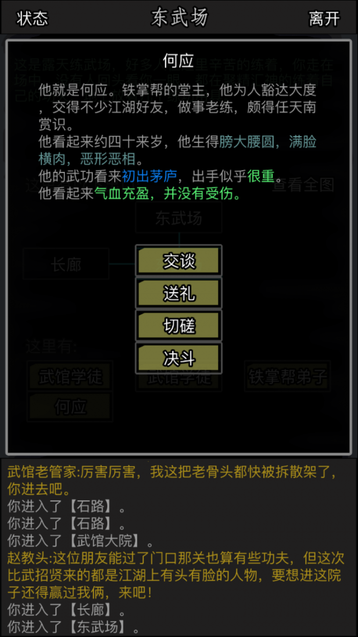 放置江湖生命怎么加_放置江湖生命丹怎么用