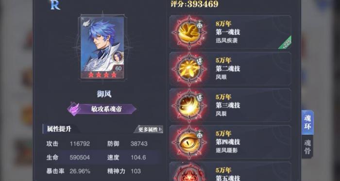 斗罗大陆魂师对决悬赏高伤害阵容有哪些2