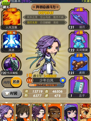 秦时明月手游神行是什么3