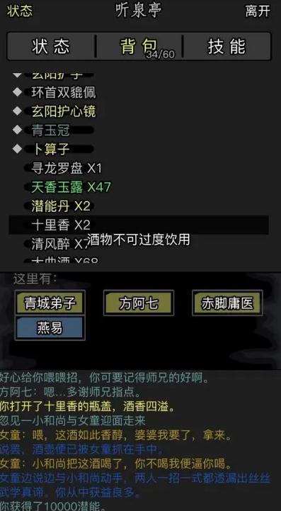 放置江湖经脉天赋推荐有哪些1