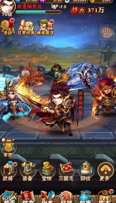 少年三国志长安在哪2