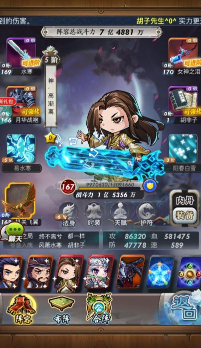 秦时明月手游身份选什么_秦时明月沧海手游