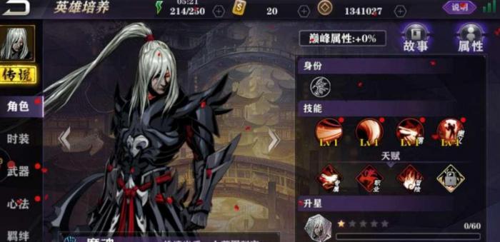 影之刃3圣山雪莲怎么获得3