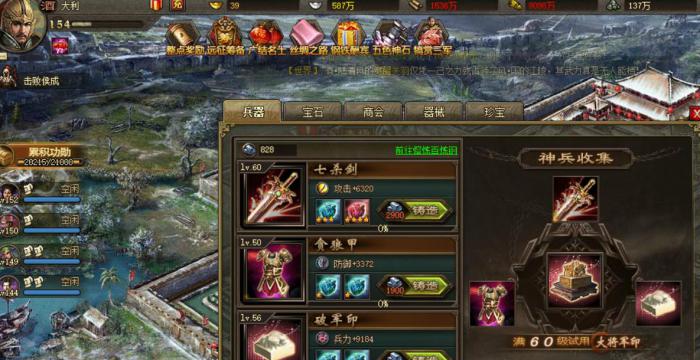 攻城掠地如何发布支援令1