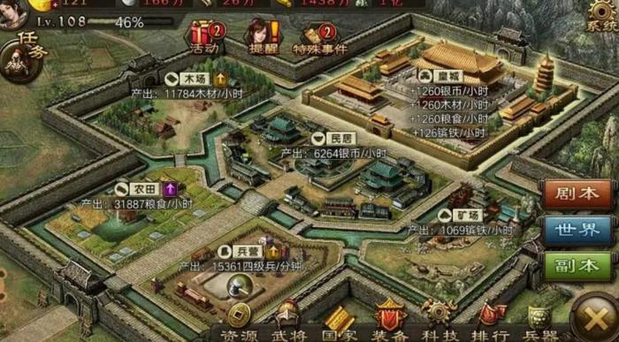 攻城掠地如何发布支援令2