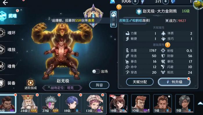 斗罗大陆唐昊怎么会有武魂令_斗罗大陆唐昊武魂多少级