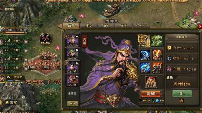 攻城掠地长坂之龙觉醒技能是什么3