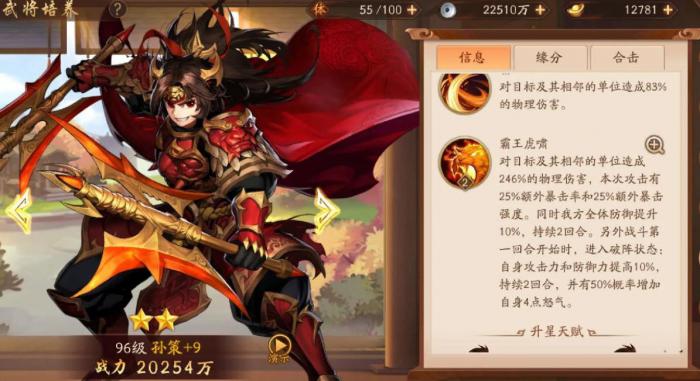 少年三国志如何把主角换掉_少年三国志把主角换掉了怎么办