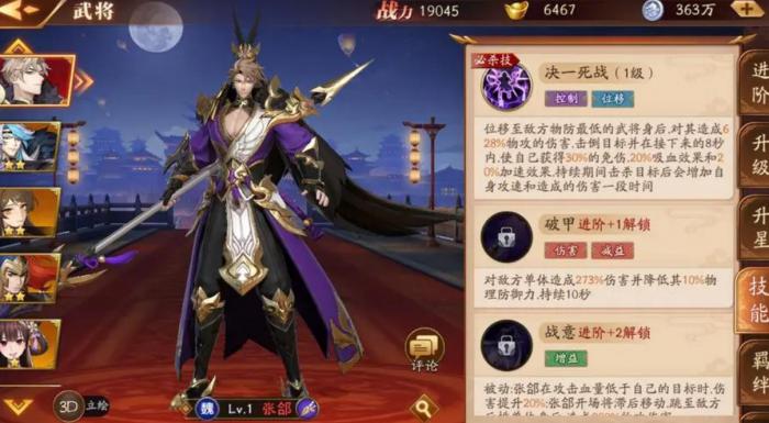 放开那三国3点蜀国最强阵容怎么组_放开那三国3蜀国搭配