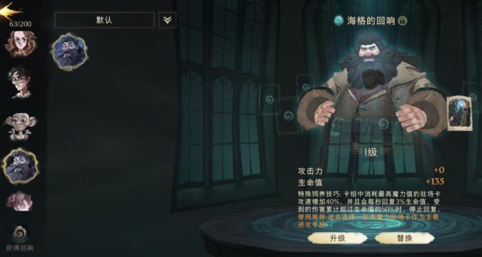 哈利波特魔法觉醒怎么进收藏室_哈利波特魔法觉醒官服