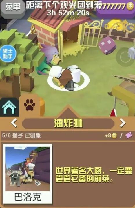 疯狂动物园如何快速获得金币3