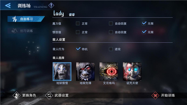 鬼泣巅峰之战如何提高事务所等级3