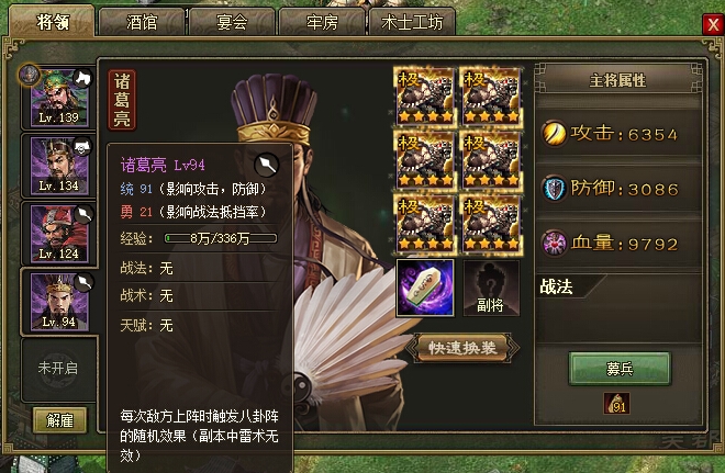 攻城掠地周瑜带什么套装厉害2