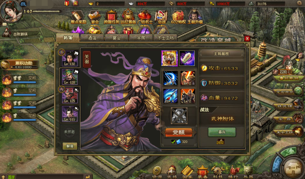 攻城掠地周瑜带什么套装厉害3