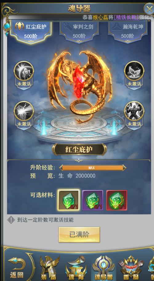 斗罗大陆魂环怎么分辨等级2