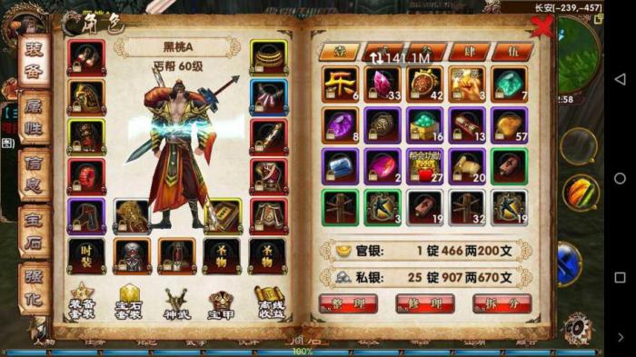 卧虎藏龙门派武职是什么3