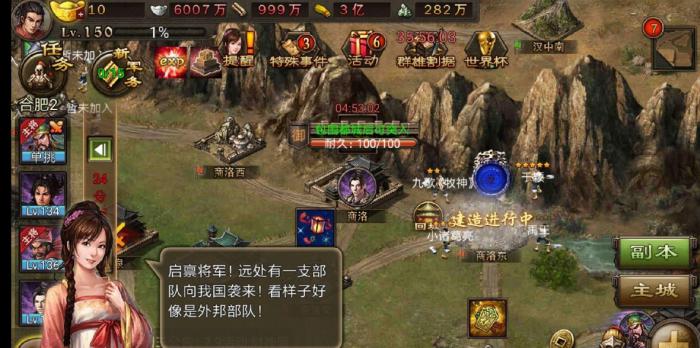 攻城掠地军功簿如何开启3