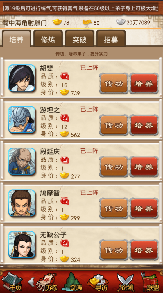 大掌门血战多少能深入_大掌门血战奖励