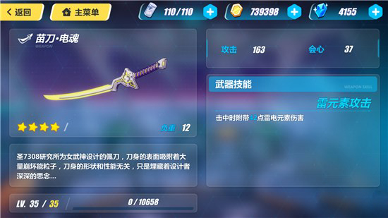 崩坏3武器如何变金色2