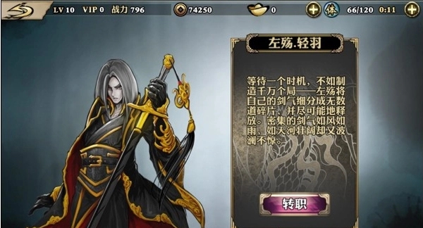 影之刃新手选什么职业好_影之刃推荐角色