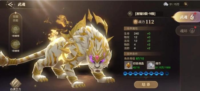 斗罗大陆怎么获得罗三炮1