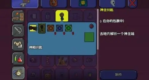 泰拉瑞亚远古合成台怎么得2