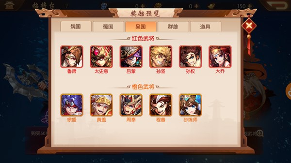 少年三国志彩金武将怎么突破_少年三国志彩金武将突破多少级