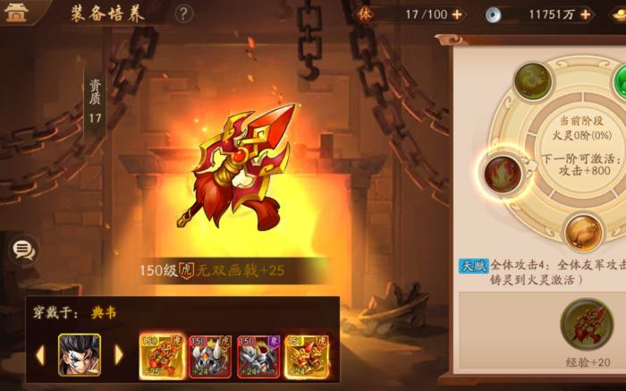 少年三国志神兵洗练怎么突破_少年三国志神兵淬炼进度怎么重置