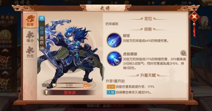 少年三国志群雄暗金阵容怎么搭配2