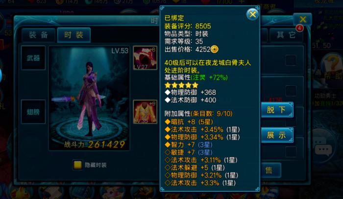 新苍穹之剑武器时装怎么弄3