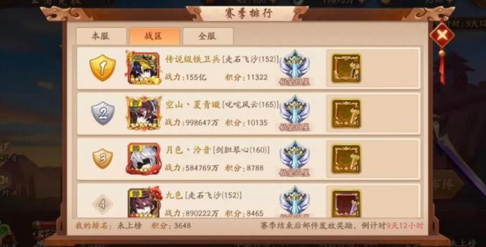 少年三国志怎么提升等级3