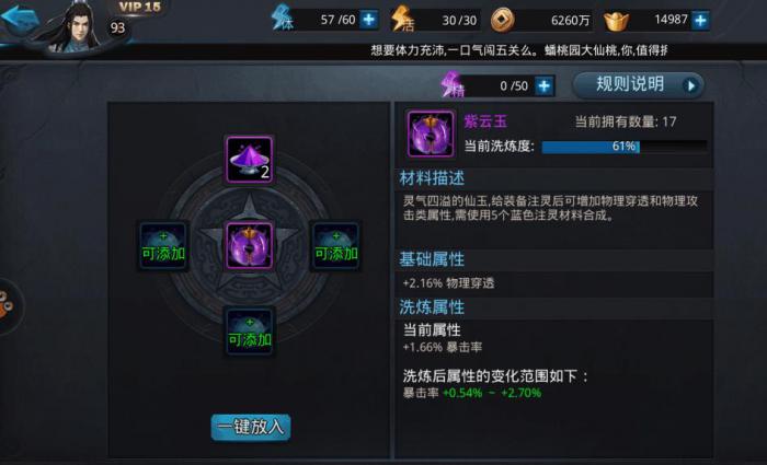 乱斗西游注灵怎么复制2