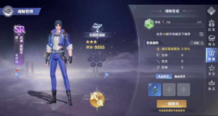 斗罗大陆怒火中烧怎么获得3