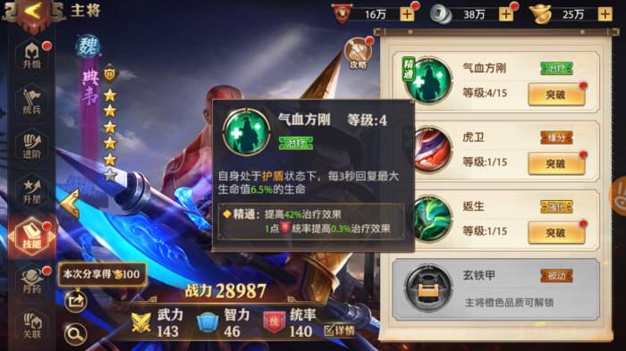 少年三国志武将技能怎么重置_少年三国志3