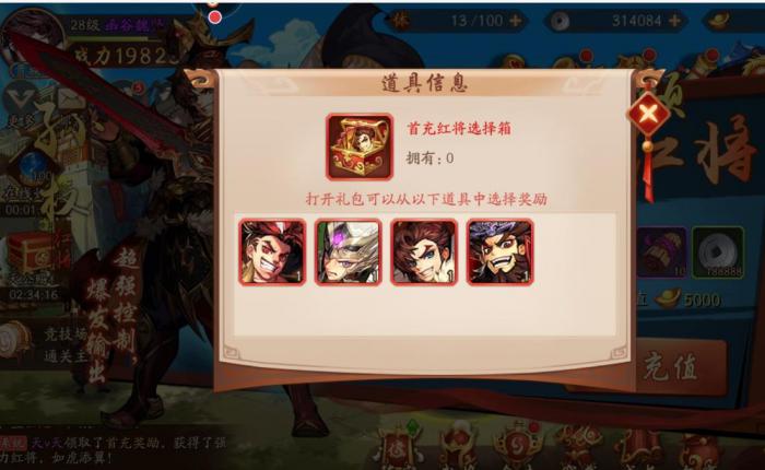 少年三国志开区红将怎么弄_少年三国志红将最强阵容 少年三国志开区红将怎么弄_少年三国志红将最强阵容