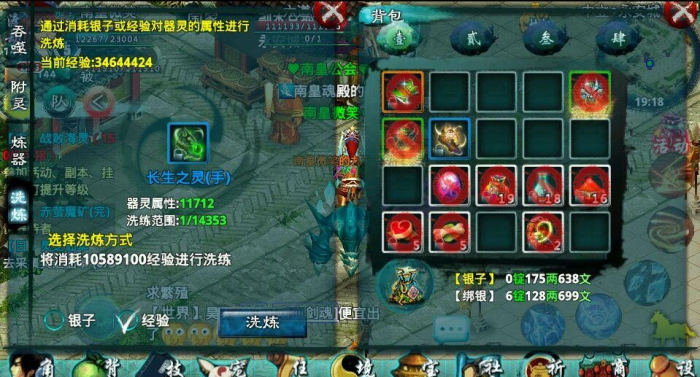 忘仙哪里爆装备多3