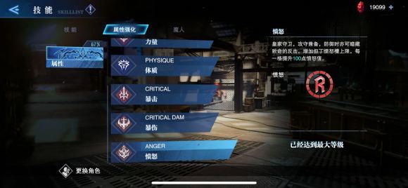 鬼泣巅峰之战属性愤怒有什么用3