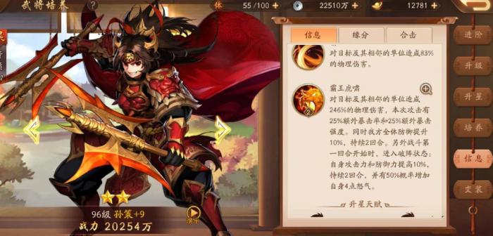 少年三国志如何弄金将2