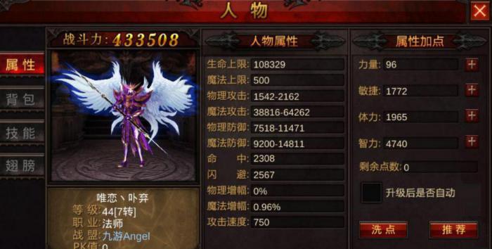 全民奇迹2镶嵌任务哪里接1